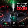 خوشبوکننده شارژی خودرو