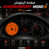 صفحه کیلومتر 207