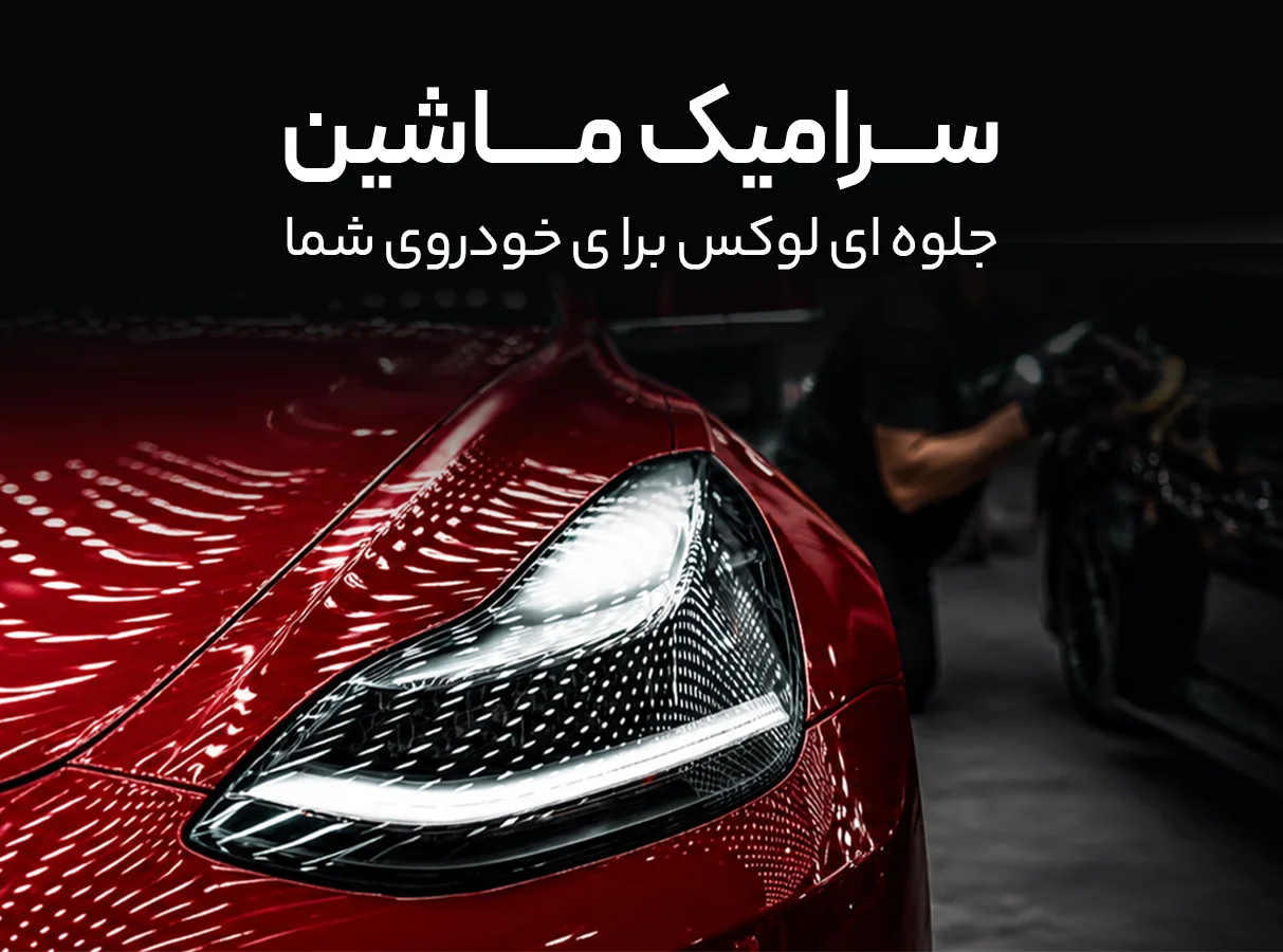 موبایل-خودرو-اسپرت-3