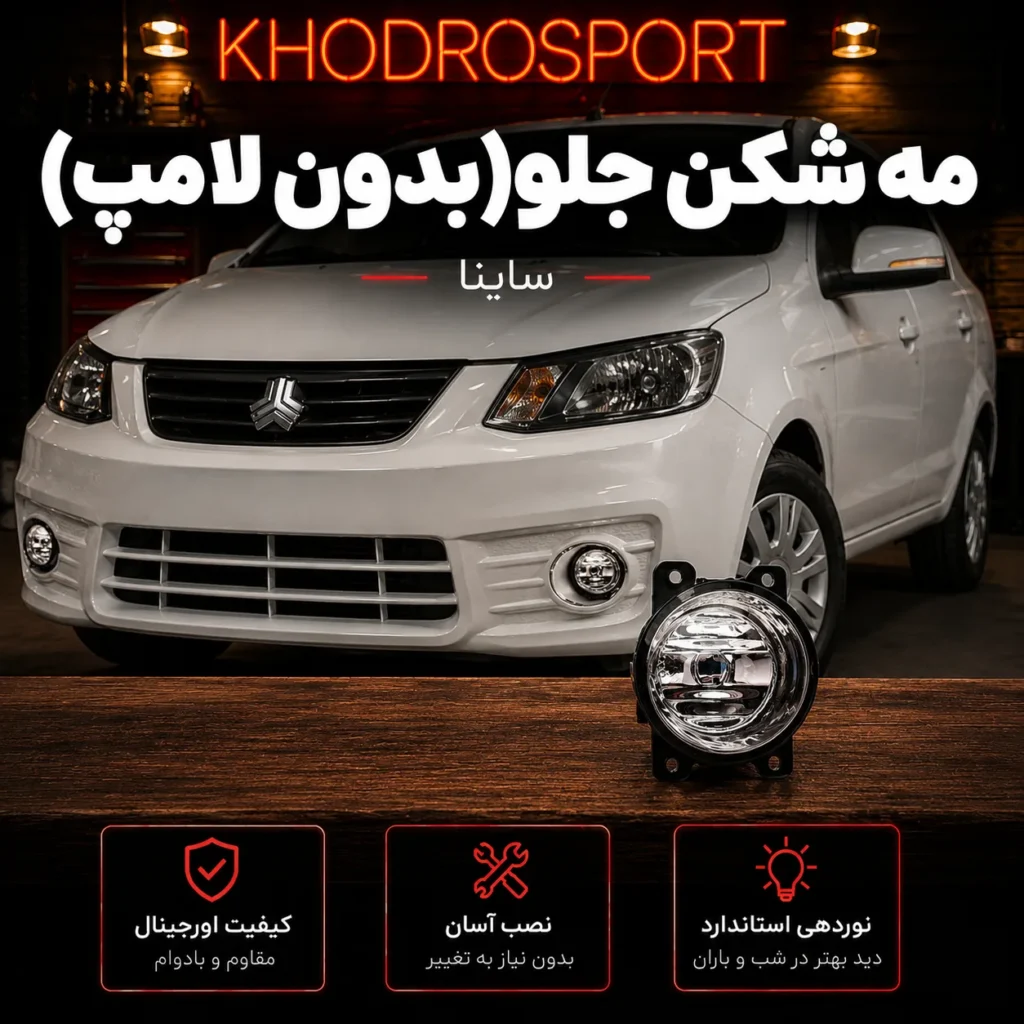 Front Fog Light (Without Bulb) for Saina