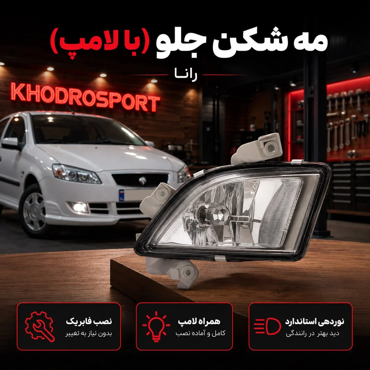 Front Fog Light (with Bulb) for Rana