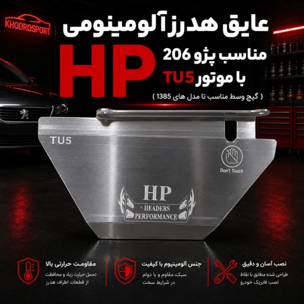 HP Aluminum Header Insulation for Peugeot 206 TU5