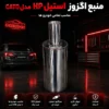 HP Stainless Exhaust Muffler, CATO Model, Suitable for All Vehicles