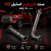 HP Stainless Steel Downpipe Package for KMC T8