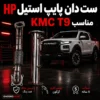 HP Stainless Steel Downpipe Package for KMC T9