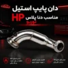 HP Stainless Steel Downpipe for Dena Plus Turbo & Soren Turbo
