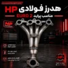 HP Steel Header for Pride – EURO 2 Engine