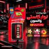 khodrosport watson spain (1)