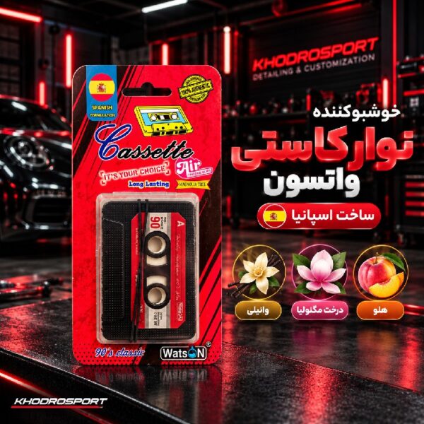khodrosport watson spain (1)