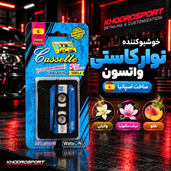 khodrosport watson spain (3)