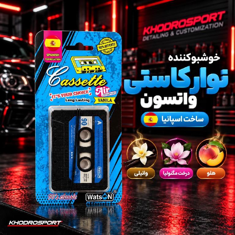 khodrosport watson spain (3)