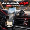هولدر پرودو