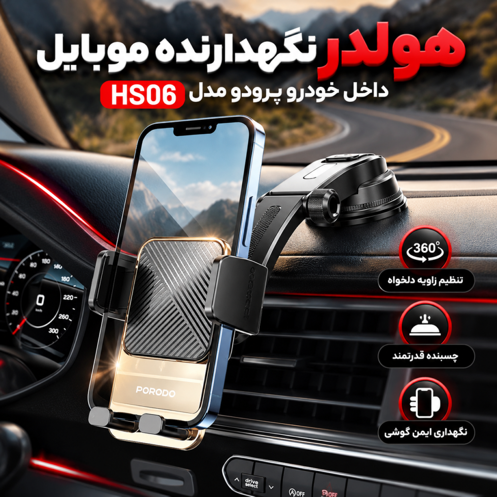 هولدر پرودو