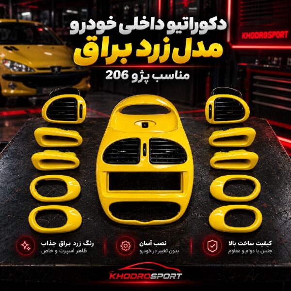 Glossy Yellow Peugeot 206 Trim Display