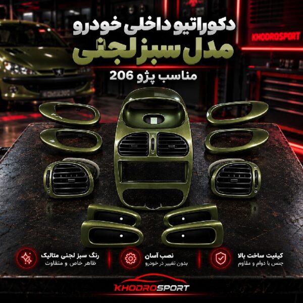 Metallic Olive Peugeot 206 Interior Trim Kit